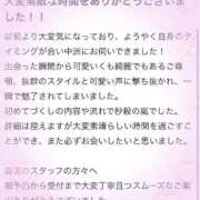 ヒメ日記 2025/08/20 09:09 投稿 やえ エスペランサ新館