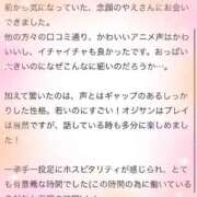 ヒメ日記 2025/08/20 09:29 投稿 やえ エスペランサ新館