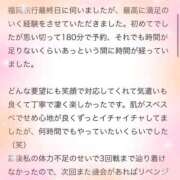 ヒメ日記 2025/10/02 10:59 投稿 やえ エスペランサ新館