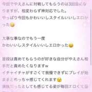ヒメ日記 2025/10/02 11:29 投稿 やえ エスペランサ新館