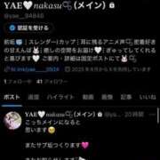 ヒメ日記 2025/10/04 17:09 投稿 やえ エスペランサ新館