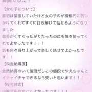 ヒメ日記 2025/10/09 09:49 投稿 やえ エスペランサ新館