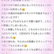 ヒメ日記 2025/10/18 01:29 投稿 やえ エスペランサ新館