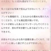 ヒメ日記 2025/10/18 01:34 投稿 やえ エスペランサ新館
