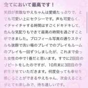 ヒメ日記 2025/10/18 19:09 投稿 やえ エスペランサ新館