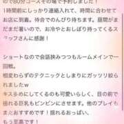 ヒメ日記 2025/10/18 19:29 投稿 やえ エスペランサ新館