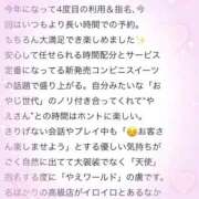 ヒメ日記 2025/10/26 10:29 投稿 やえ エスペランサ新館