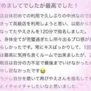 ヒメ日記 2025/10/29 10:31 投稿 やえ エスペランサ新館
