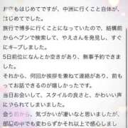 ヒメ日記 2025/10/30 10:29 投稿 やえ エスペランサ新館