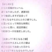 ヒメ日記 2025/10/31 18:19 投稿 やえ エスペランサ新館
