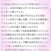 ヒメ日記 2025/11/03 10:10 投稿 やえ エスペランサ新館