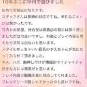 ヒメ日記 2025/11/04 16:39 投稿 やえ エスペランサ新館
