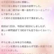 ヒメ日記 2025/11/04 16:59 投稿 やえ エスペランサ新館