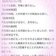 ヒメ日記 2025/11/04 17:07 投稿 やえ エスペランサ新館