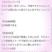 ヒメ日記 2025/11/04 17:24 投稿 やえ エスペランサ新館