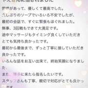 ヒメ日記 2025/11/06 16:24 投稿 やえ エスペランサ新館