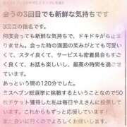 ヒメ日記 2025/11/06 16:29 投稿 やえ エスペランサ新館