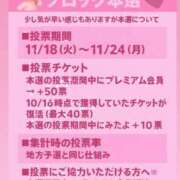 ヒメ日記 2025/11/06 18:19 投稿 やえ エスペランサ新館