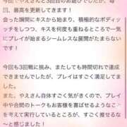 ヒメ日記 2025/11/16 12:26 投稿 やえ エスペランサ新館