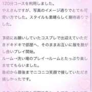 ヒメ日記 2025/11/16 12:49 投稿 やえ エスペランサ新館