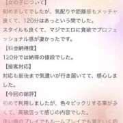 ヒメ日記 2025/11/23 00:46 投稿 やえ エスペランサ新館