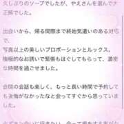 ヒメ日記 2025/11/24 11:39 投稿 やえ エスペランサ新館