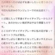 ヒメ日記 2025/11/27 15:11 投稿 やえ エスペランサ新館