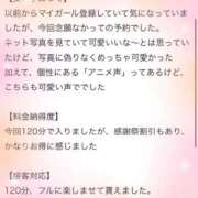 ヒメ日記 2025/11/28 09:49 投稿 やえ エスペランサ新館