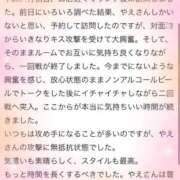 ヒメ日記 2025/11/29 10:19 投稿 やえ エスペランサ新館