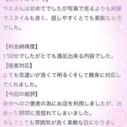 ヒメ日記 2025/11/30 09:53 投稿 やえ エスペランサ新館