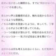 ヒメ日記 2025/12/05 21:29 投稿 やえ エスペランサ新館