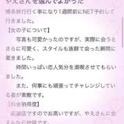 ヒメ日記 2025/12/08 11:49 投稿 やえ エスペランサ新館