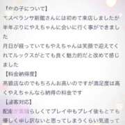 ヒメ日記 2025/12/13 11:39 投稿 やえ エスペランサ新館