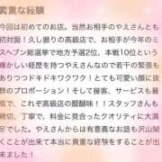 ヒメ日記 2025/12/17 10:36 投稿 やえ エスペランサ新館