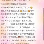 ヒメ日記 2025/12/18 10:37 投稿 やえ エスペランサ新館