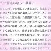 ヒメ日記 2025/12/22 10:29 投稿 やえ エスペランサ新館