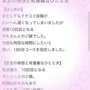 ヒメ日記 2025/12/26 10:16 投稿 やえ エスペランサ新館