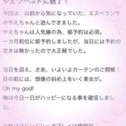 ヒメ日記 2025/12/31 10:33 投稿 やえ エスペランサ新館