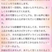 ヒメ日記 2026/01/02 20:29 投稿 やえ エスペランサ新館