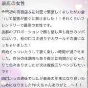 ヒメ日記 2026/01/02 20:35 投稿 やえ エスペランサ新館