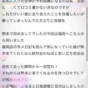 ヒメ日記 2026/01/02 20:43 投稿 やえ エスペランサ新館