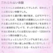 ヒメ日記 2026/01/05 10:29 投稿 やえ エスペランサ新館