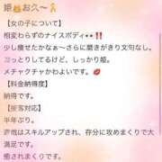 ヒメ日記 2026/01/07 09:09 投稿 やえ エスペランサ新館