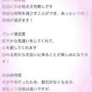 ヒメ日記 2026/01/20 06:53 投稿 やえ エスペランサ新館