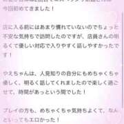ヒメ日記 2026/01/28 10:33 投稿 やえ エスペランサ新館