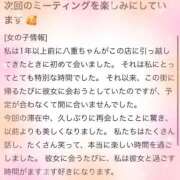 ヒメ日記 2026/02/03 15:06 投稿 やえ エスペランサ新館