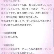 ヒメ日記 2026/02/19 13:09 投稿 やえ エスペランサ新館