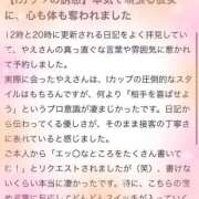 ヒメ日記 2026/02/19 15:59 投稿 やえ エスペランサ新館