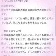 ヒメ日記 2026/02/23 09:24 投稿 やえ エスペランサ新館