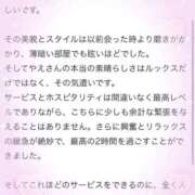 ヒメ日記 2026/02/25 11:29 投稿 やえ エスペランサ新館